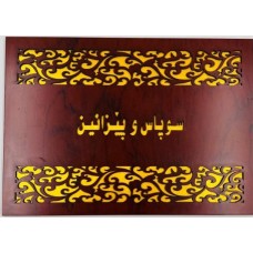 Wooden Certificate Holder / A4
